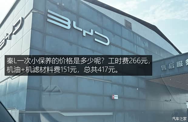 比亚迪 秦L 2024款 DM-i 120KM卓越型 比亚迪 秦L 2024款 DM-i 120KM卓越型