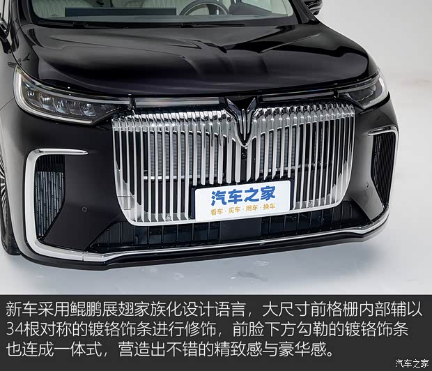 嵐圖汽車 嵐圖夢想家 2025款 PHEV 四驅(qū)旗艦鯤鵬版