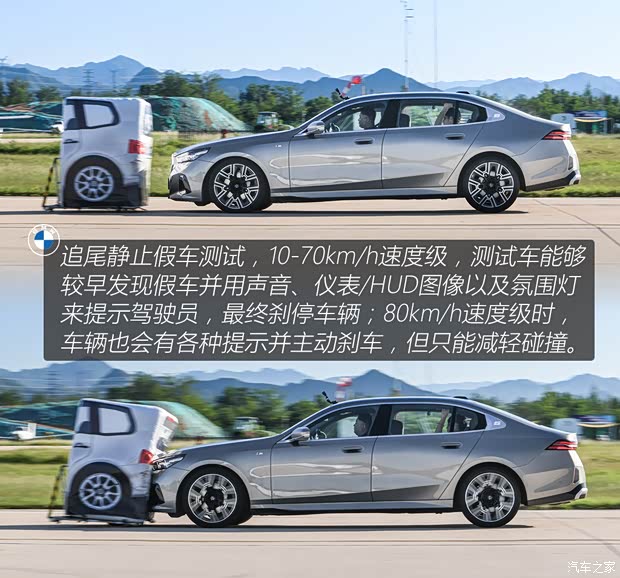 华晨宝马 宝马5系 2024款 530Li 尊享型 M运动套装