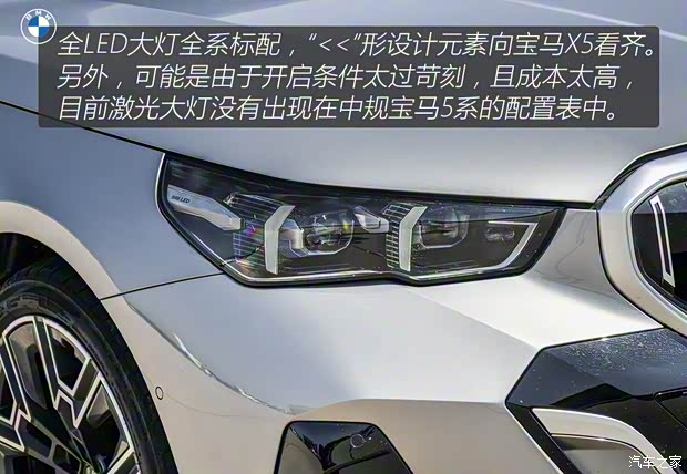 华晨宝马 宝马5系 2024款 530Li 尊享型 M运动套装 华晨宝马 宝马5系 2024款 530Li 尊享型 M运动套装