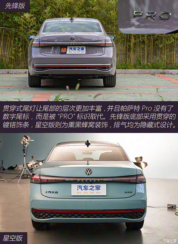 上汽大眾 帕薩特 2025款 Pro 380TSI 龍尊版