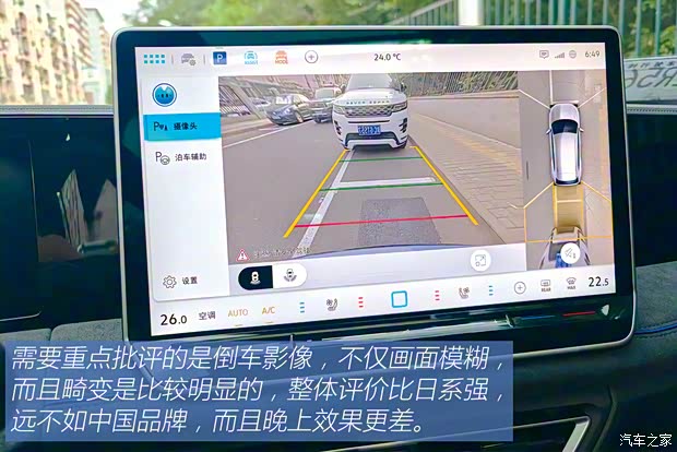 上汽大眾 途觀L 2024款 PRO 380TSI 四驅(qū)R-Line智尊版