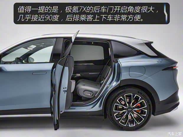 極氪 極氪7X 2024款 四驅(qū)版