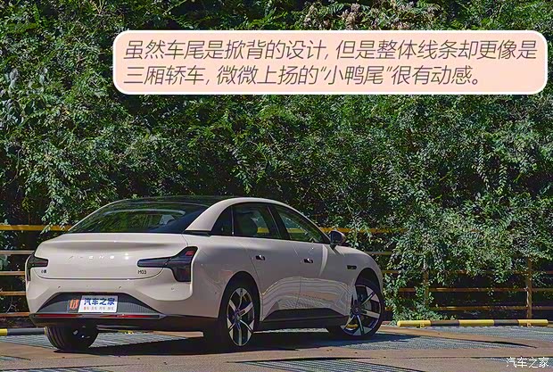 小鵬汽車 小鵬MONA M03 2024款 620 超長續(xù)航