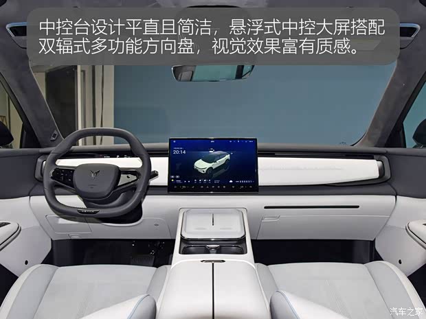 岚图汽车 岚图知音 2024款 超长续航智享版