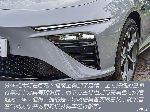 合眾汽車 哪吒S獵裝 2024款 純電 640 AWD MAX
