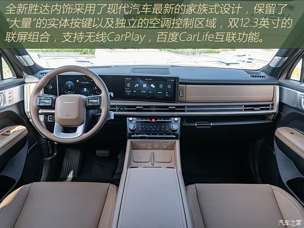 北京现代 胜达 2024款 2.0T 鉴赏家Ultra 北京现代 胜达 2024款 2.0T 鉴赏家Ultra