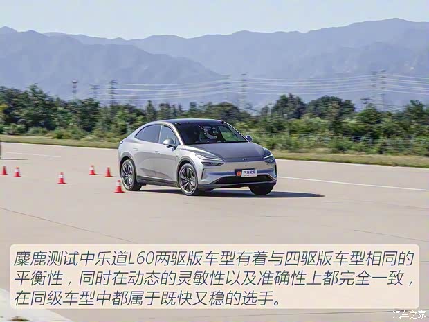 蔚来 乐道L60 2024款 60kwh 后驱版