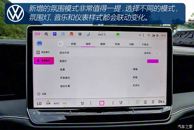 一汽-大众 迈腾 2024款 380TSI DSG至尊版