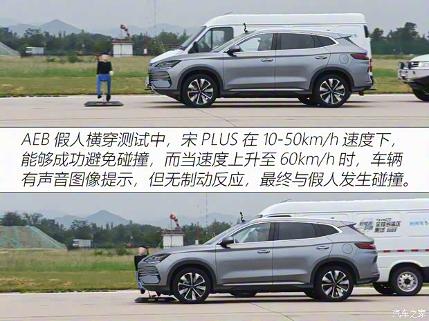 比亚迪 宋PLUS新能源 2025款 DM-i 112KM 尊荣型 比亚迪 宋PLUS新能源 2025款 DM-i 112KM 尊荣型