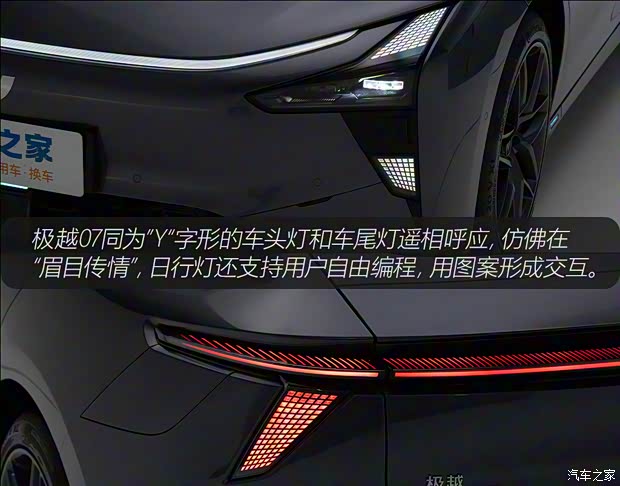 極越 極越07 2024款 雙電機(jī) 三元鋰