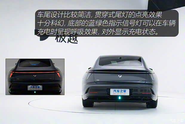 極越 極越07 2024款 雙電機(jī) 三元鋰