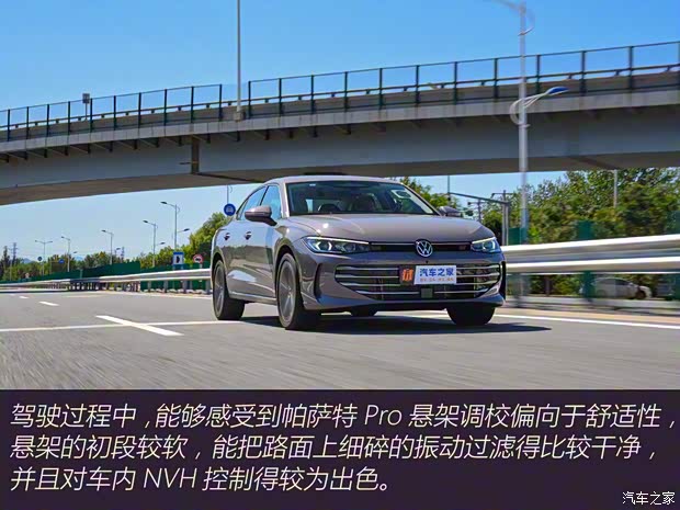 上汽大众 帕萨特 2025款 Pro 380TSI 龙尊版 上汽大众 帕萨特 2025款 Pro 380TSI 龙尊版