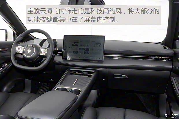 上汽通用五菱 寶駿云海 2024款 600km 純電版