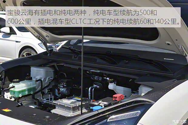上汽通用五菱 寶駿云海 2024款 600km 純電版
