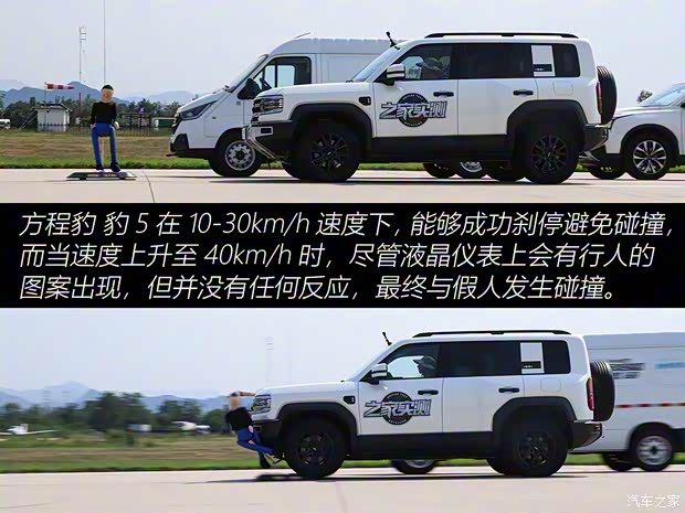 方程豹 豹5 2023款 领航版