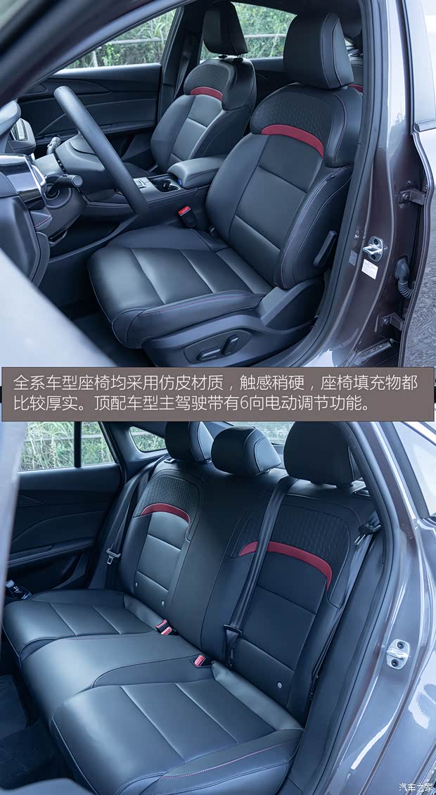 上汽集團 MG5 2025款 300TGI 全球旗艦版 上汽集團 MG5 2025款 300TGI 全球旗艦版