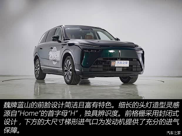 长城汽车 魏牌 蓝山 2023款 四驱超长续航版