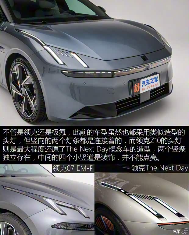 領(lǐng)克 領(lǐng)克ZERO 2024款 基本型