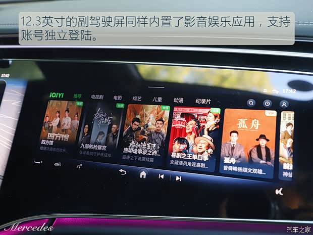 北京奔驰 奔驰E级 2024款 改款 E 300 L 豪华型