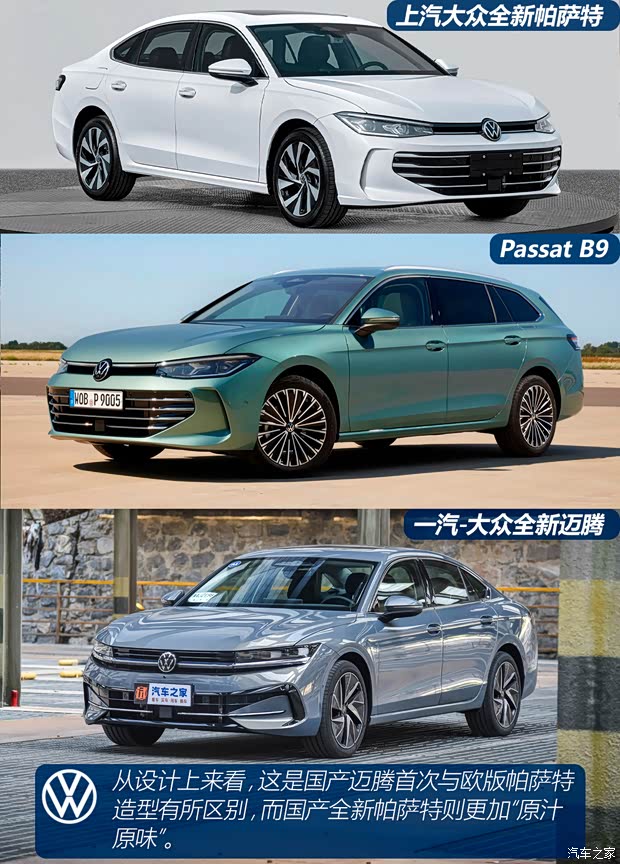 一汽-大众 迈腾 2024款 380TSI DSG至尊版