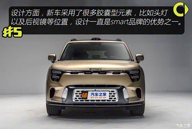 smart smart精靈#5 2024款 250kW 后驅(qū)基本型