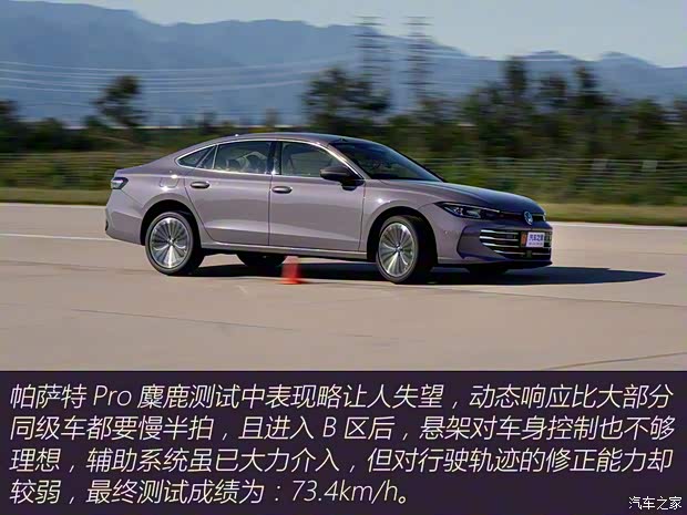 上汽大众 帕萨特 2025款 Pro 380TSI 龙尊版 上汽大众 帕萨特 2025款 Pro 380TSI 龙尊版