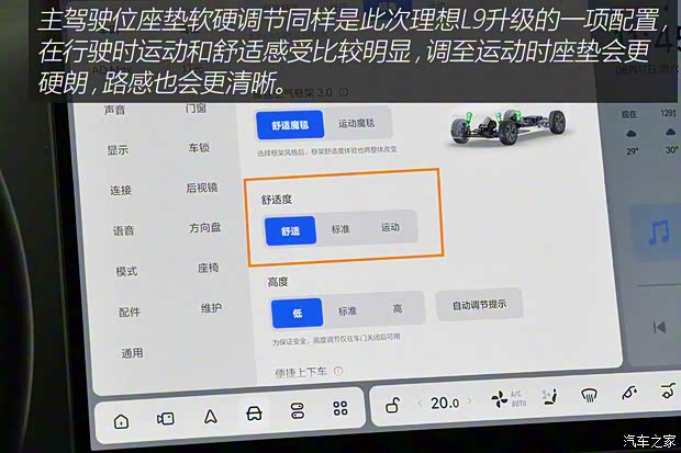 理想汽车 理想L9 2024款 Ultra