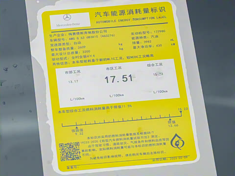 2023款 AMG G 63 2023款 AMG G 63