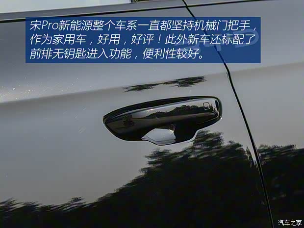 比亞迪 宋Pro新能源 2025款 DM-i 75KM超越型