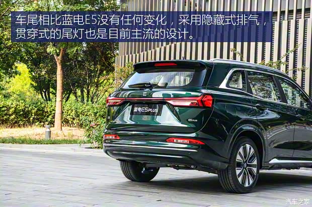 赛力斯蓝电 蓝电E5 PLUS 2025款 PLUS 1.5L DE-i 基本型 7座