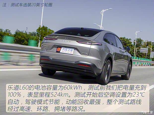 蔚來 樂道L60 2024款 60kwh 后驅(qū)版