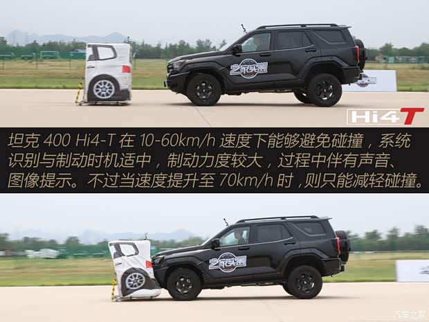 长城汽车 坦克400新能源 2024款 Hi4-T 越野版