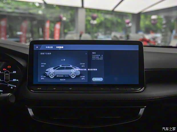 上汽集團(tuán) MG5 2024款 300TGI DCT高配版