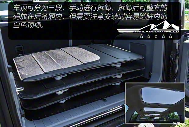 北京越野 北京BJ40 2024款 2.0T 環塔冠軍版