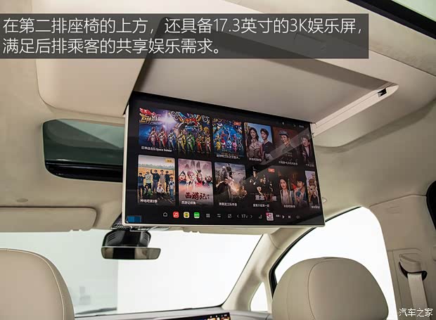 岚图汽车 岚图梦想家 2025款 PHEV 四驱旗舰鲲鹏版