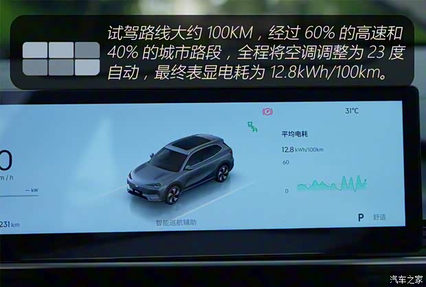 吉利汽車 銀河E5 2024款 530km 星艦版