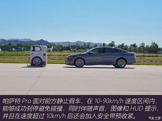 上汽大众 帕萨特 2025款 Pro 380TSI 龙尊版 上汽大众 帕萨特 2025款 Pro 380TSI 龙尊版