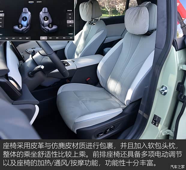 岚图汽车 岚图知音 2024款 超长续航智享版