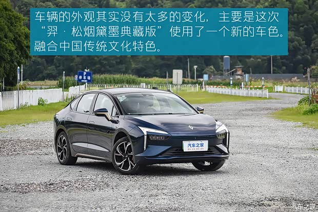 雷諾 江鈴集團(tuán) 羿 2024款 松煙黛墨典藏版