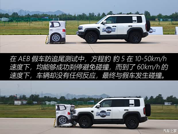 方程豹 豹5 2023款 领航版