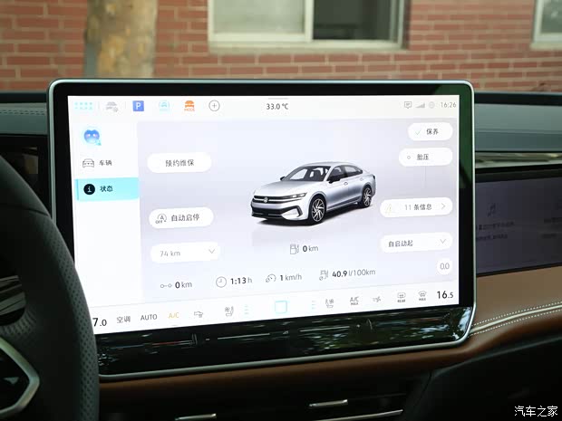 一汽-大众 迈腾 2024款 380TSI DSG尊贵版