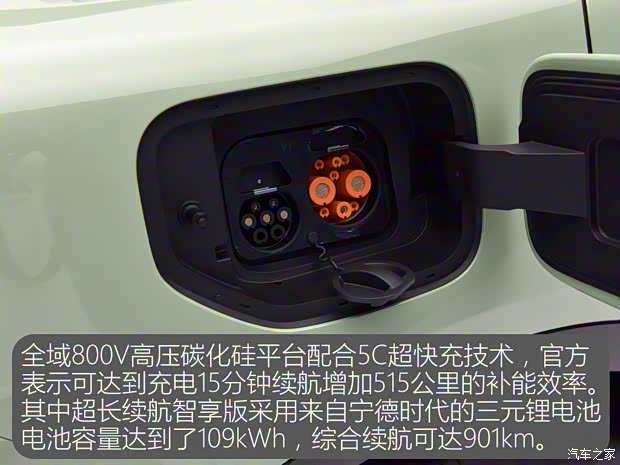 嵐圖汽車 嵐圖知音 2024款 超長續(xù)航智享版
