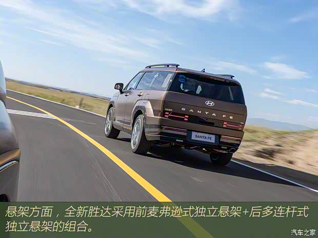 北京現(xiàn)代 勝達(dá) 2024款 2.0T 鑒賞家Ultra