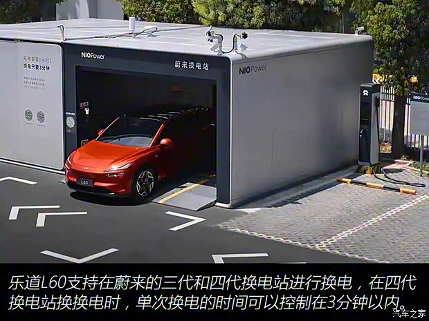 蔚來 樂道L60 2024款 60kwh 四驅版