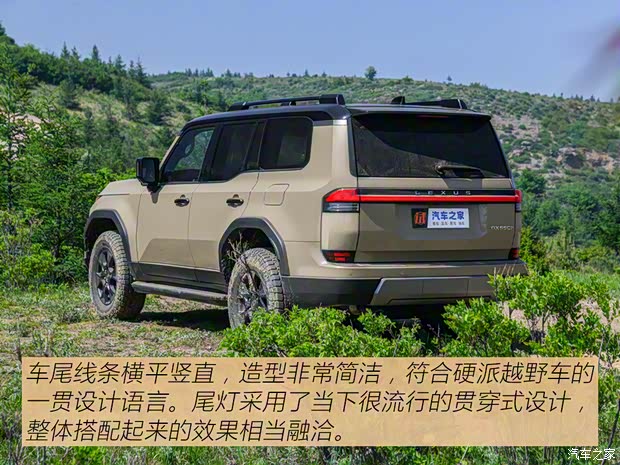 雷克薩斯 雷克薩斯GX 2024款 OVERTRAIL 遠(yuǎn)峰版