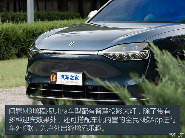AITO 问界 问界M9 2024款 增程 Ultra版 42kWh AITO 问界 问界M9 2024款 增程 Ultra版 42kWh