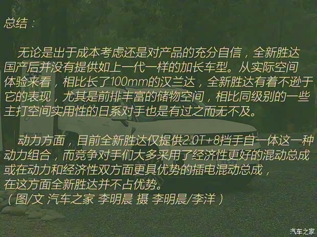 北京現代 勝達 2024款 2.0T 四驅TOP HTRAC