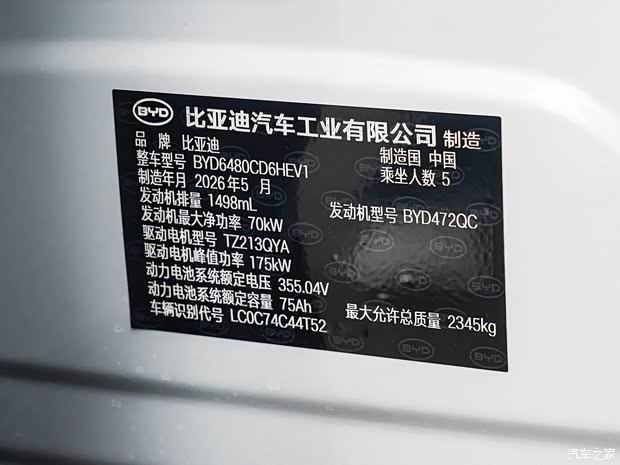 汽车之家