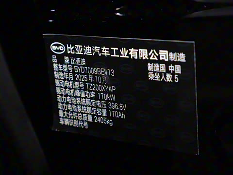2025款 EV 智驾版 635KM旗舰版 2025款 EV 智驾版 635KM旗舰版